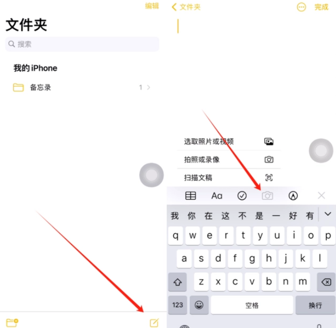 长宁苹果维修网点分享怎么使用iPhone备忘录扫描证件 