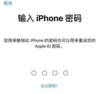 长宁苹果15维修网点分享iPhone 15六位密码怎么改四位 