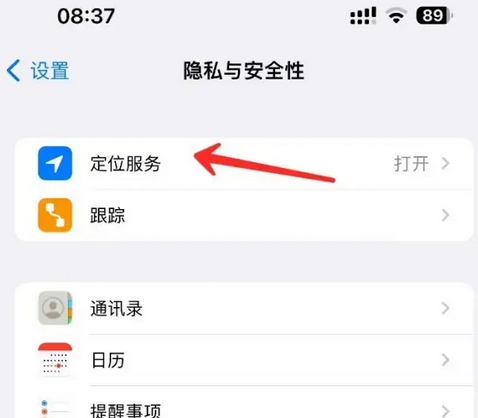 长宁苹果客服中心分享iPhone 输入“发现石油”触发定位