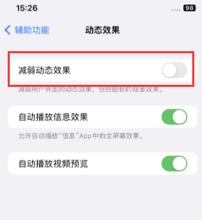 长宁苹果售后维修点分享苹果iPhone如何隐藏dock栏 