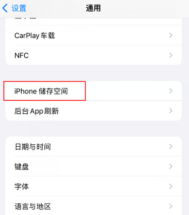 长宁iPhone系统维修分享iPhone储存空间系统数据占用过大怎么修复 