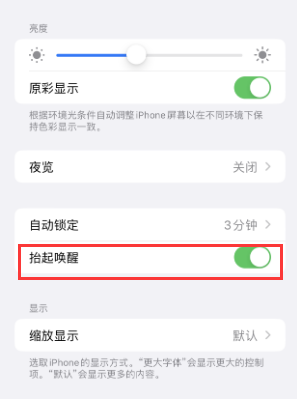 长宁苹果授权维修站分享iPhone轻点无法唤醒怎么办