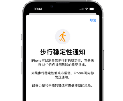 长宁iPhone手机维修如何在iPhone开启'步行稳定性通知'