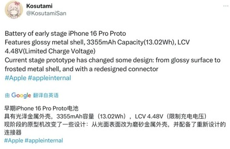 长宁苹果16pro维修分享iPhone 16Pro电池容量怎么样