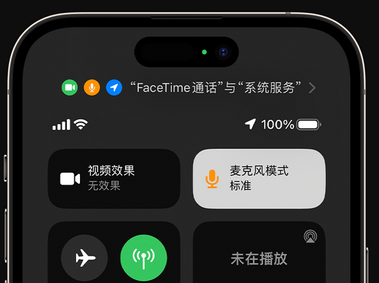 长宁苹果授权维修网点分享iPhone在通话时让你的声音更清晰 