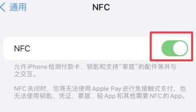 长宁苹长宁果维修服务分享iPhone15NFC功能开启方法