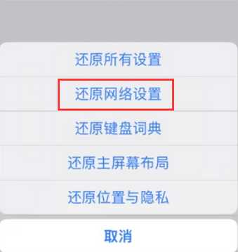 长宁苹果无线网维修店分享iPhone无线局域网无法开启怎么办 