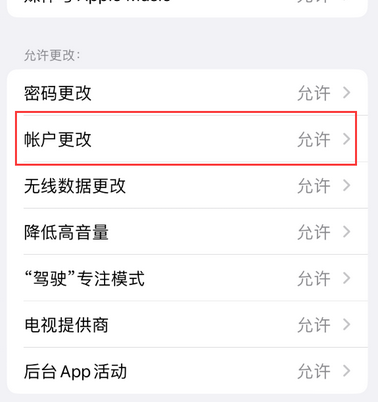 长宁appleID维修服务iPhone设置中Apple ID显示为灰色无法使用