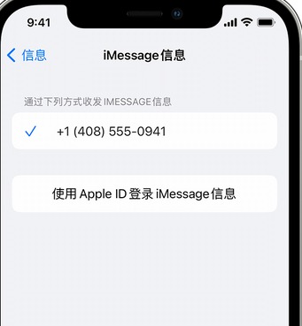 长宁apple维修iPhone上无法正常发送iMessage信息