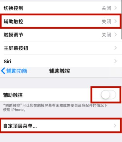 长宁苹长宁果维修网点分享iPhone快速返回上一级方法教程