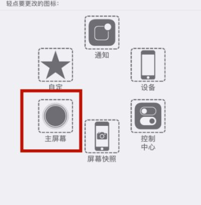 长宁苹长宁果维修网点分享iPhone快速返回上一级方法教程