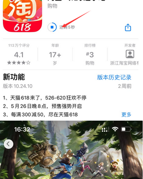 长宁苹长宁果维修站分享如何查看App Store软件下载剩余时间