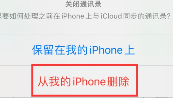 长宁苹果14维修站分享iPhone14如何批量删除联系人 