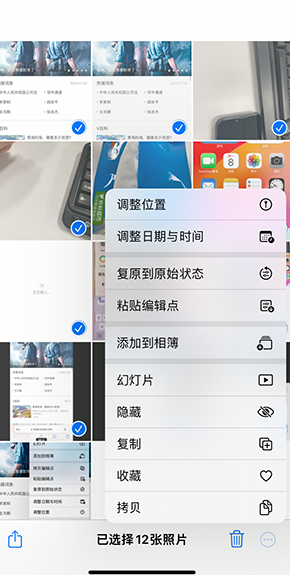 长宁iPhone维修服务分享iPhone怎么批量修图