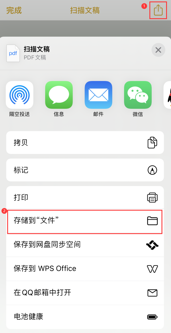 长宁iPhone14维修站点分享苹果14通过手机将纸质文件转为电子档 