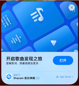 长宁苹果14维修站分享iPhone14音乐识别功能使用方法 