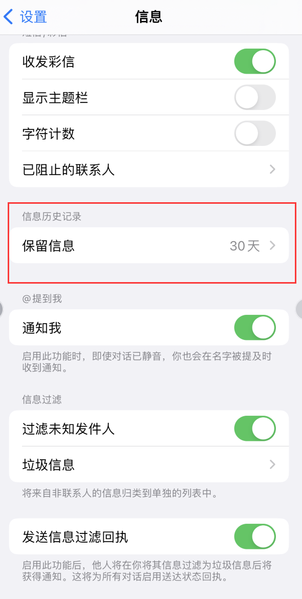 长宁Apple维修如何消除iOS16信息应用出现红色小圆点提示 