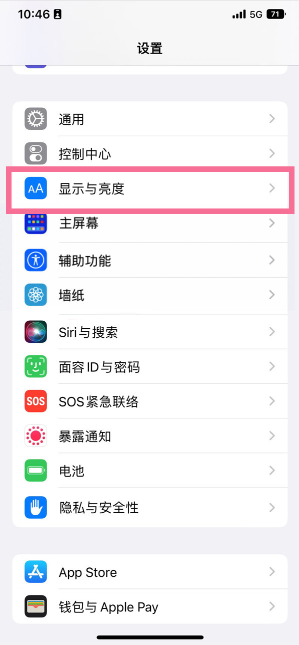 长宁苹果14维修店分享iPhone14 plus如何设置护眼模式 