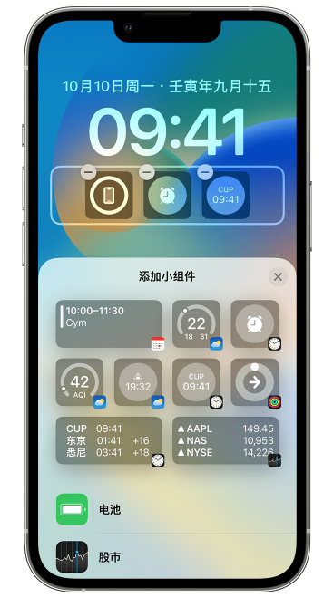 长宁苹果维修网点分享iOS 16 如何在锁屏上添加小组件？点击无响应如何解决？ 
