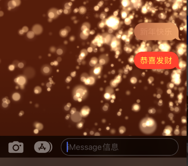 长宁苹果维修网点分享iPhone 小技巧：使用 iMessage 信息和红包功能 