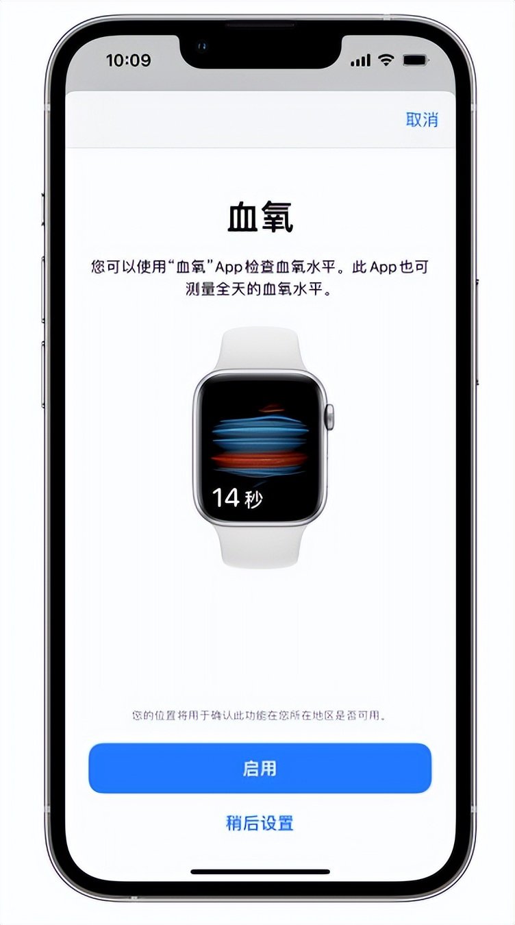 长宁苹果14维修店分享使用iPhone 14 pro测血氧的方法 