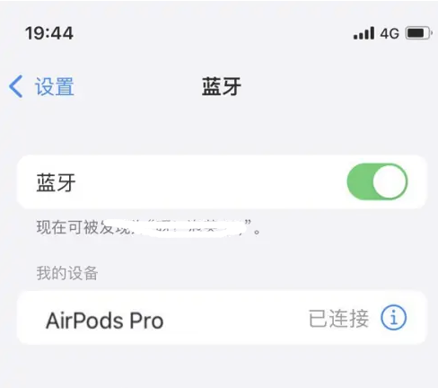 长宁苹果维修网点分享AirPods Pro连接设备方法教程 