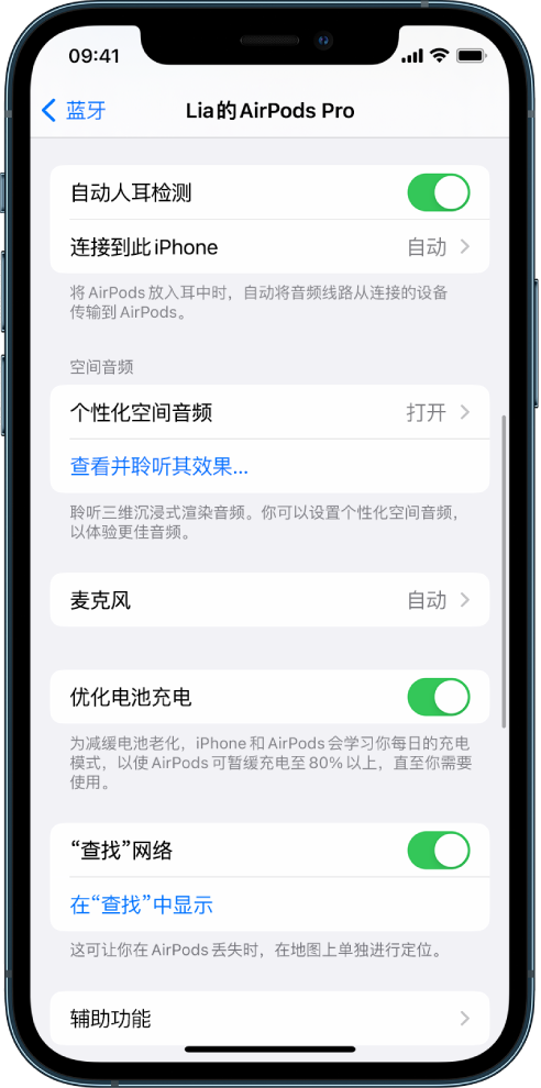 长宁苹果手机维修分享如何通过 iPhone “查找”功能定位 AirPods 