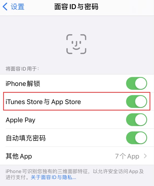 长宁苹果14维修分享苹果iPhone14免密下载APP方法教程 