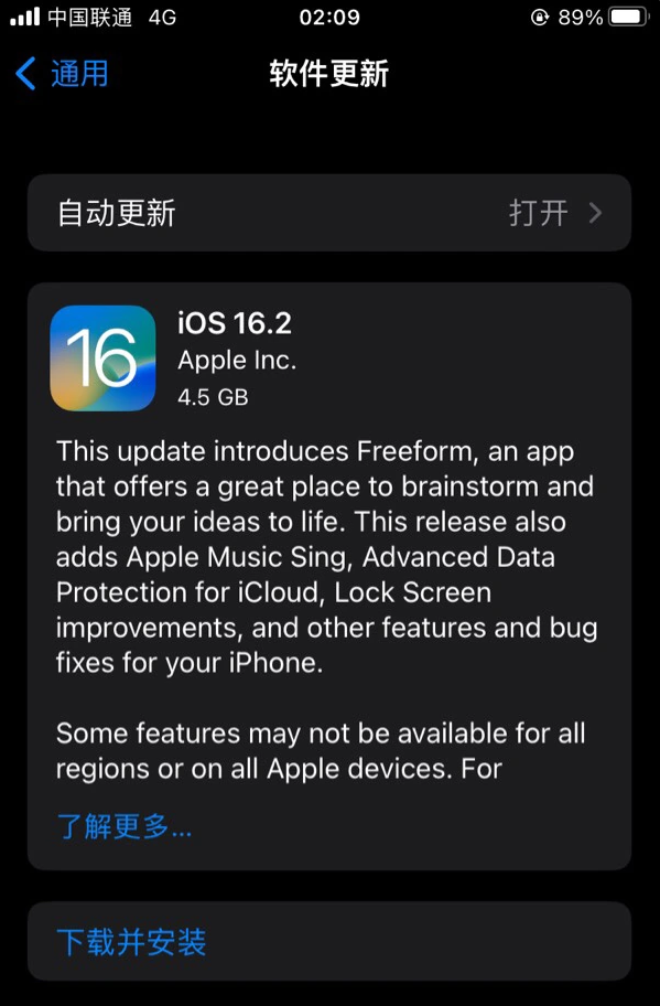 长宁苹果服务网点分享为什么说iOS 16.2 RC版非常值得更新 