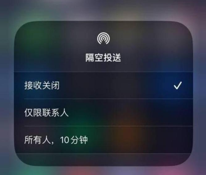 长宁苹果14维修分享iPhone 14 Pro如何开启隔空投送 