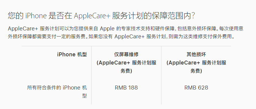 长宁苹果手机维修分享苹果 iPhone 12 官方维修价格是多少 