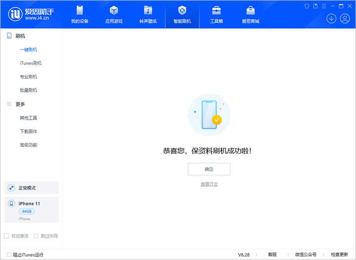 长宁苹果手机维修分享iOS 17.7 RC版升级_iOS 17.7 RC版一键刷机教程 