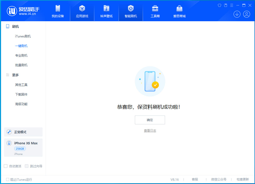 长宁苹果手机维修分享iOS 17.3.1正式版升级_iOS 17.3.1正式版一键刷机教程 