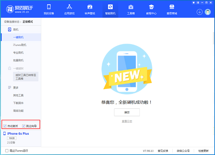 长宁苹果手机维修分享iOS 15.7.5 正式版升级_iOS 15.7.5 正式版一键刷机教程 