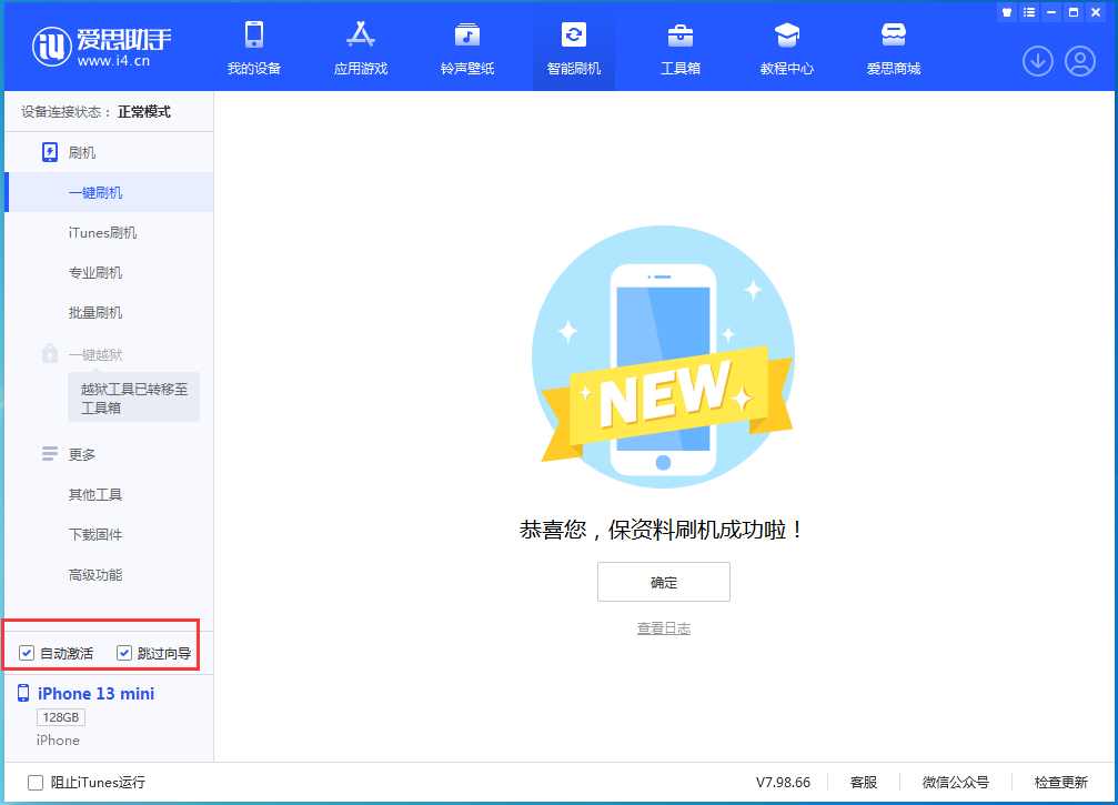 长宁苹果手机维修分享iOS 16.1测试版升级_iOS 16.1测试版一键刷机教程 