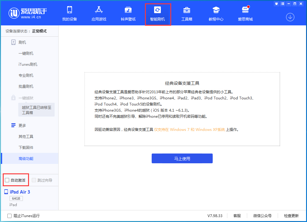 长宁苹果手机维修分享iOS 15.1 正式版升级_iOS 15.1 正式版一键刷机教程 